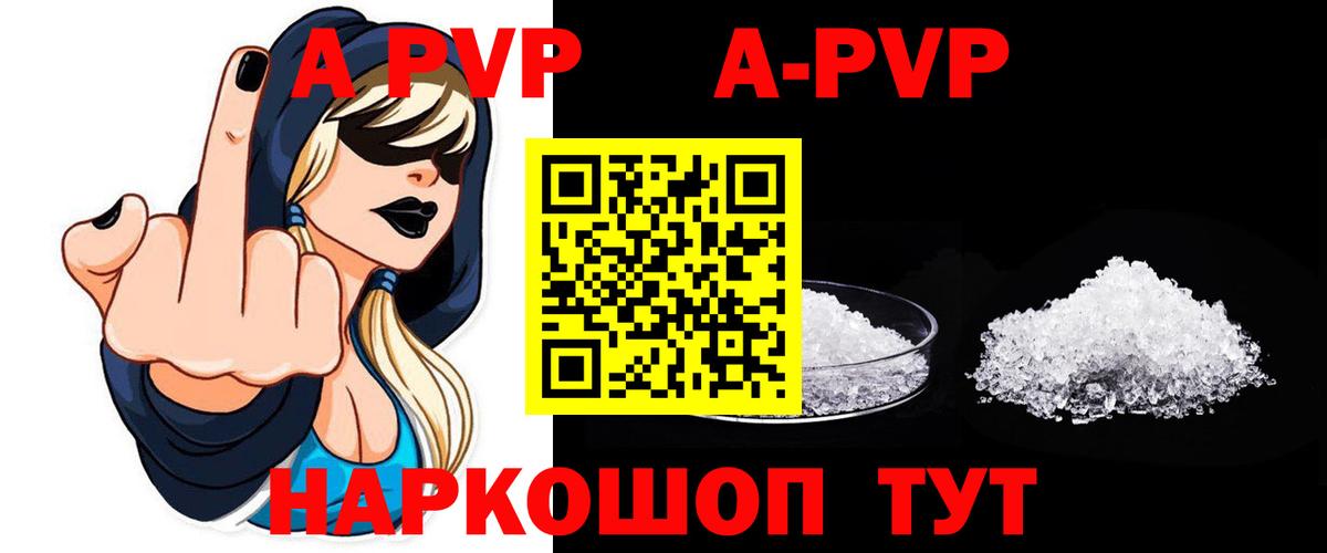Alpha-PVP  A-PVP Crystall  Нефтеюганск  Вход с VPN  APVP кристаллы 