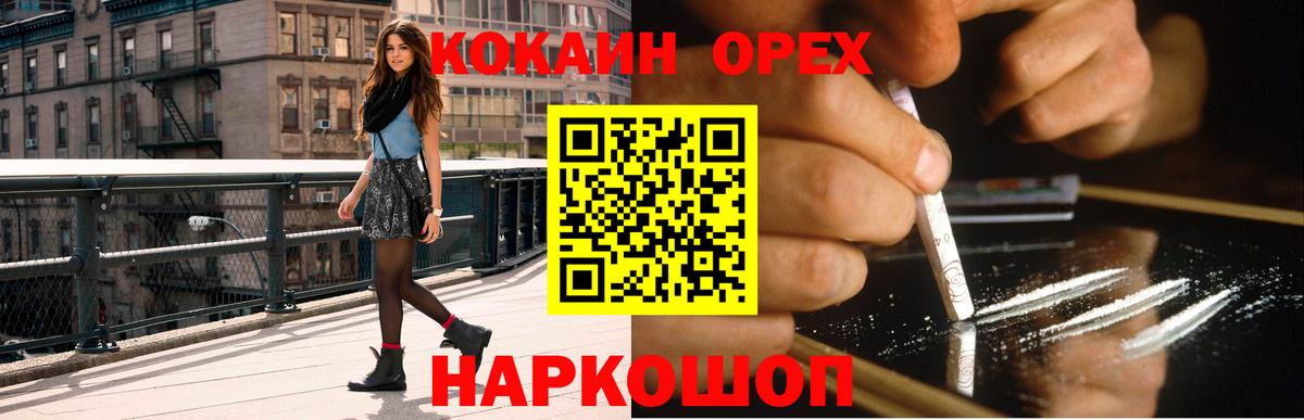 COCAIN  COCAIN Columbia  Cocaine FishScale  Вход с VPN  Нефтеюганск 