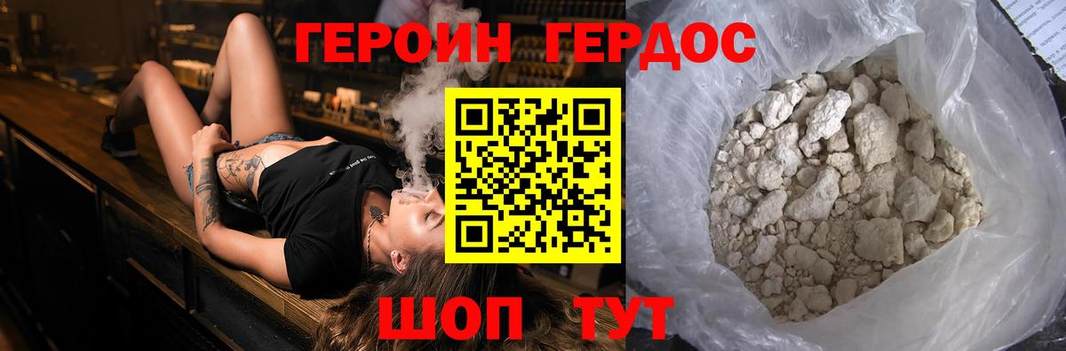Героин гречка  Вход с VPN  Нефтеюганск 