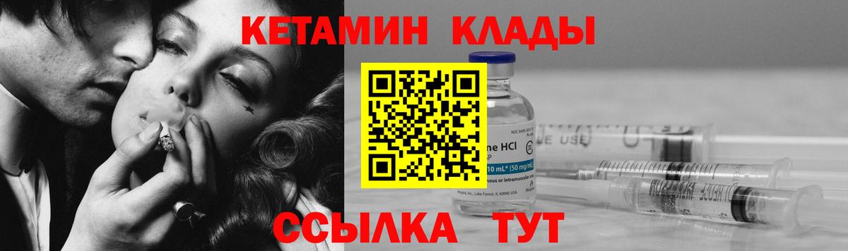 Нефтеюганск  КЕТАМИН VHQ  КЕТАМИН ketamine  Вход с VPN 