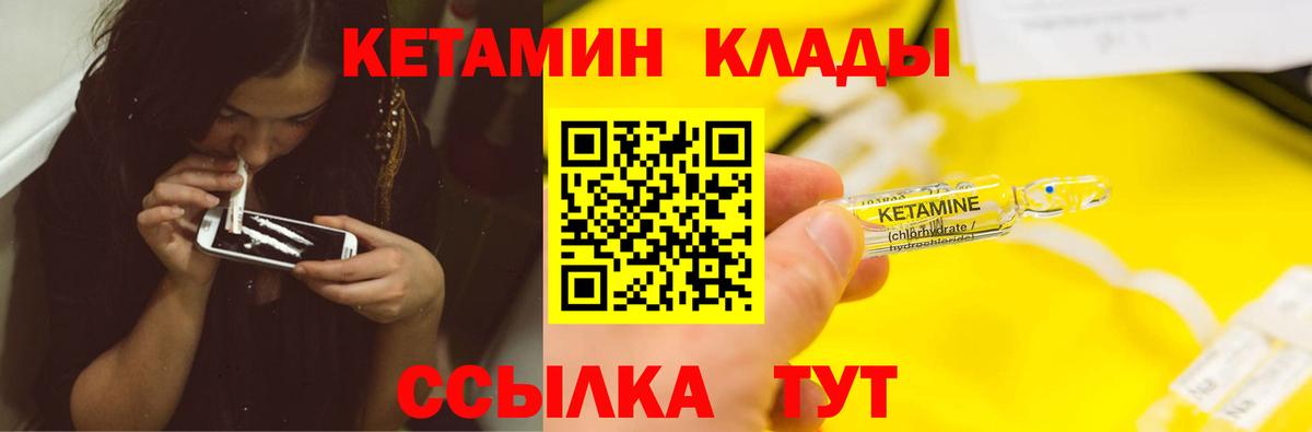 КЕТАМИН ketamine Нефтеюганск