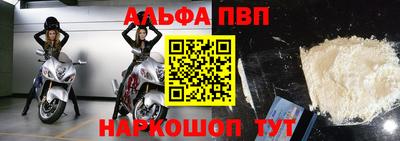 альфа пвп VHQ Бузулук