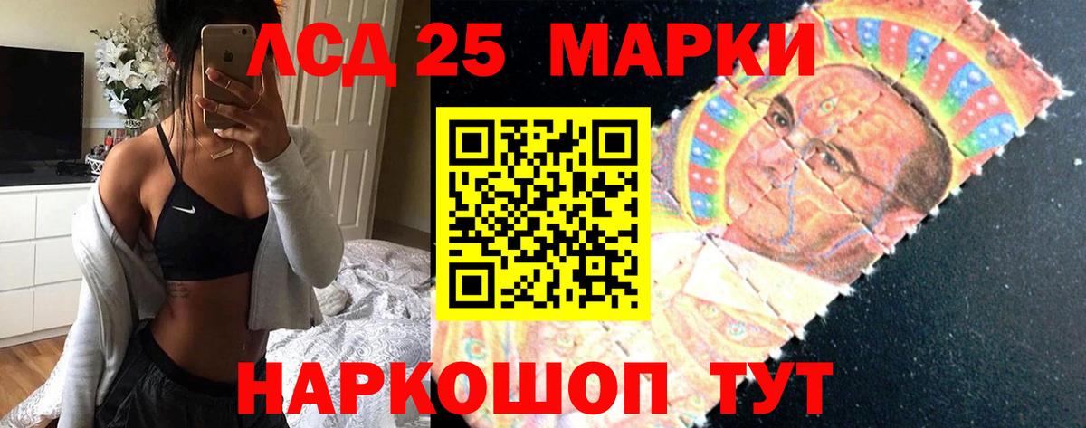 Лсд 25 экстази кислота  ЛСД экстази кислота  LSD-25 экстази  Вход с VPN  Нефтеюганск 