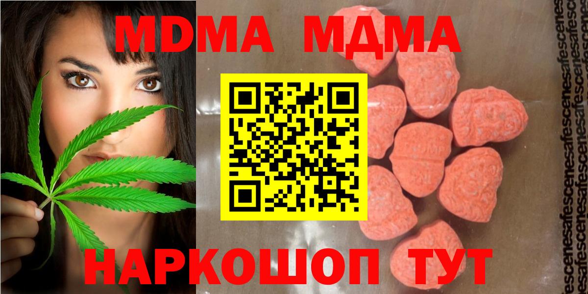 MDMA молли  МДМА Molly  Вход с VPN  МДМА  Нефтеюганск 
