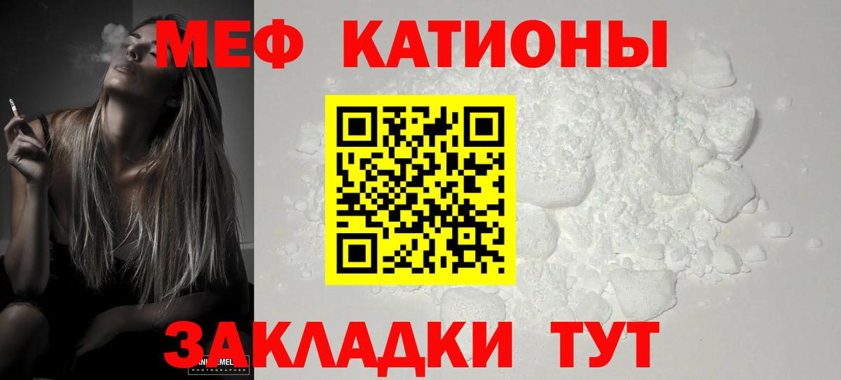 Мефедрон  Вход с VPN  МЕФ  Нефтеюганск  МЕФ мяу мяу 