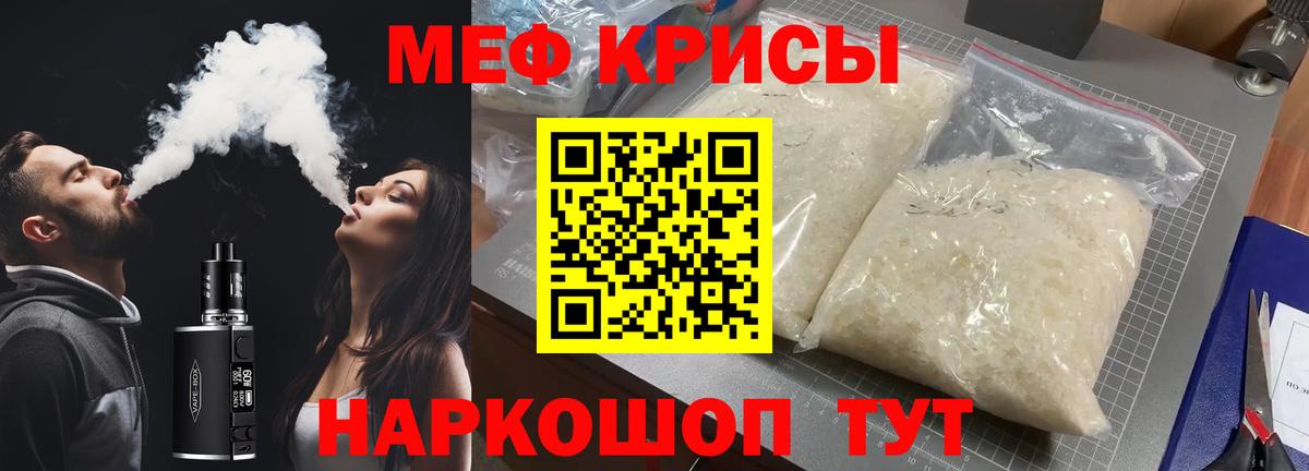 Мефедрон  Нефтеюганск