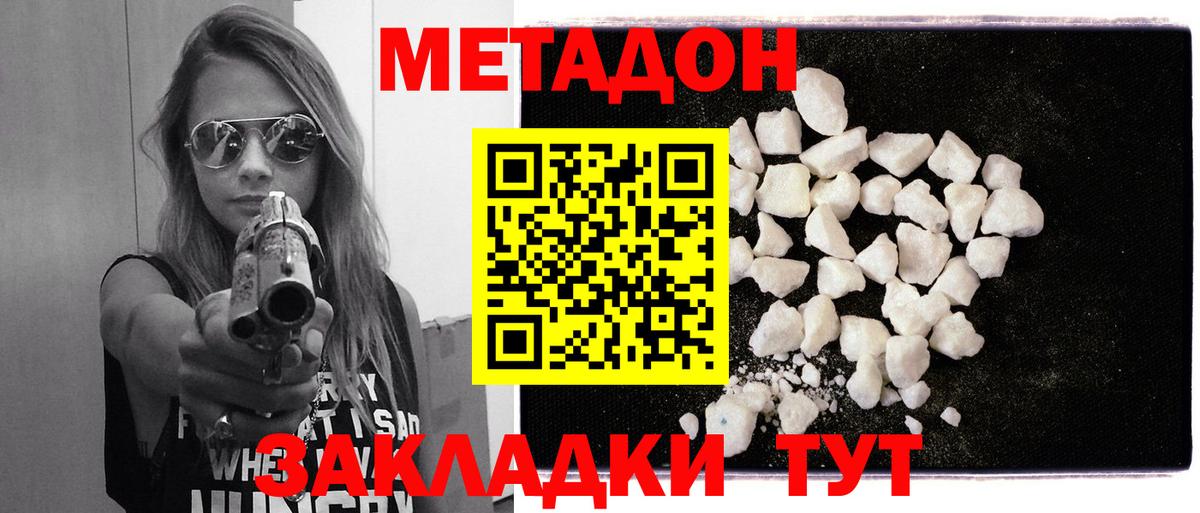 МЕТАДОН VHQ  Метадон белоснежный  Вход с VPN  Нефтеюганск 