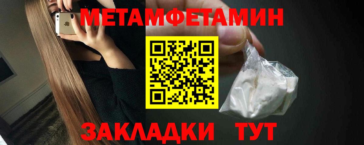 Первитин кристалл Нефтеюганск