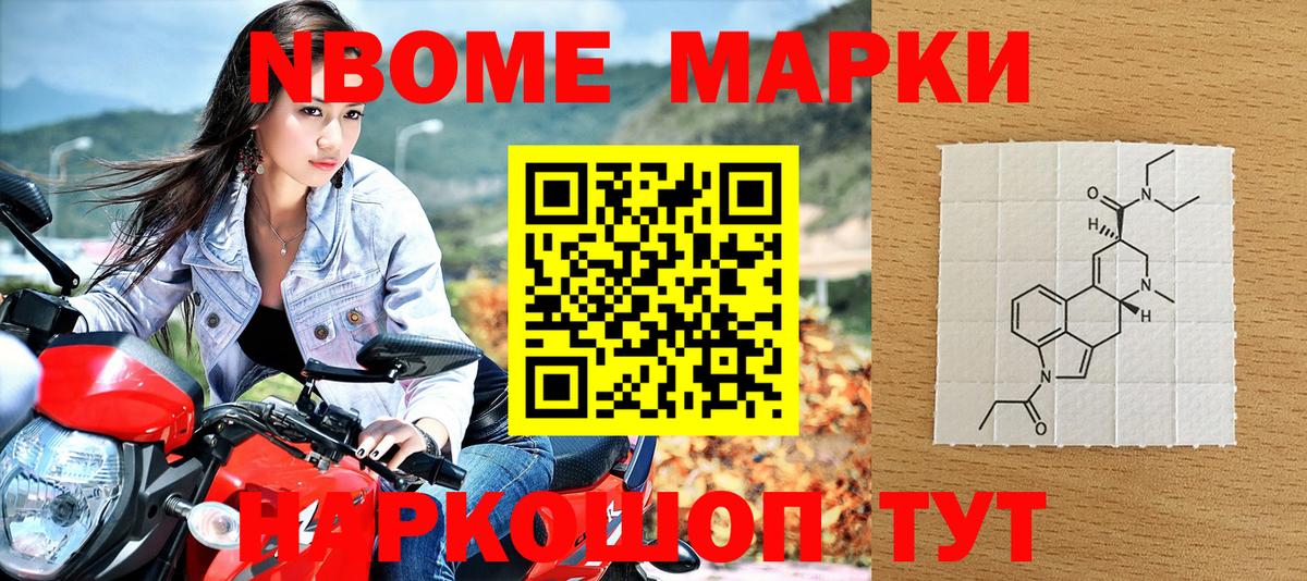 Марки 25I-NBOMe 1,5мг  Вход с VPN  Нефтеюганск  Марки 25I-NBOMe 1,5мг 