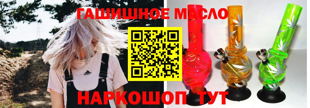 Нефтеюганск  Дистиллят ТГК концентрат  Вход с VPN  Дистиллят ТГК THC oil 