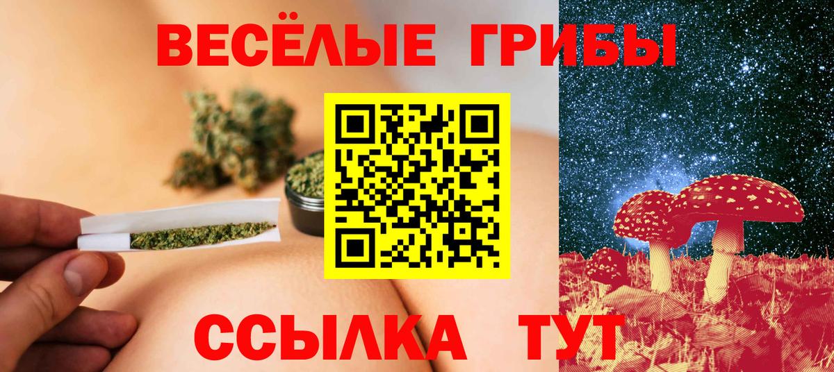 Галлюциногенные грибы мухоморы Нефтеюганск